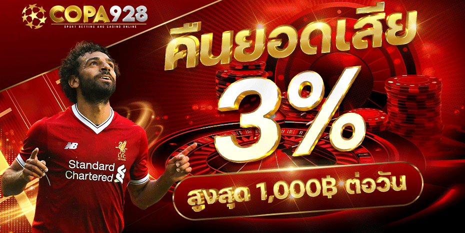 โปรโมชั่น