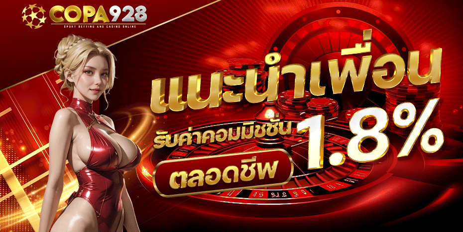 โปรโมชั่น